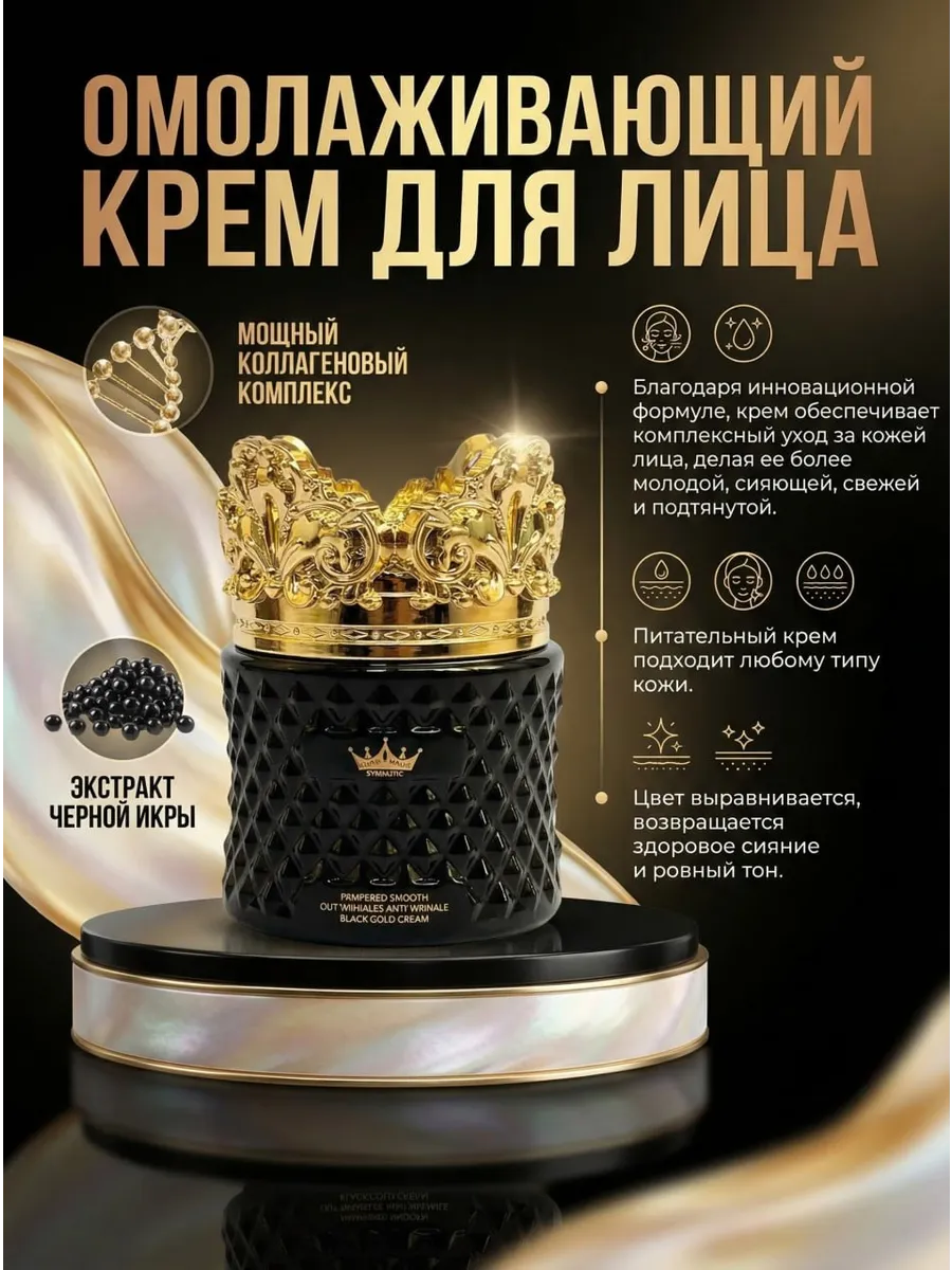 Крем для лица увлажняющий против морщин