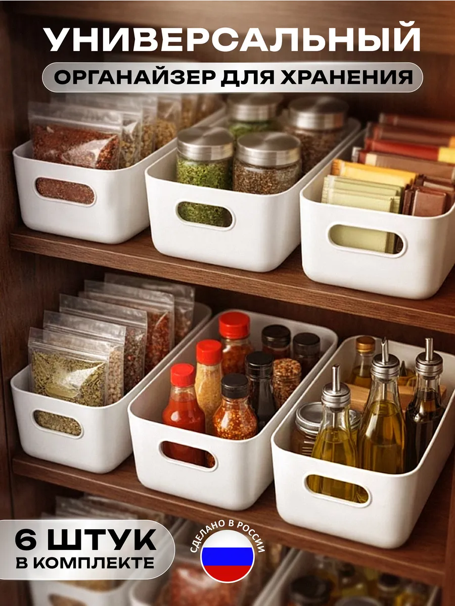 Контейнер для хранения, органайзер для косметики 6 шт.