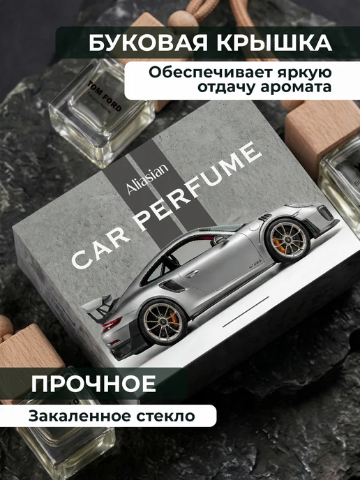 Aliasian Автопарфюм ароматизатор в машину, вариант, фото 5