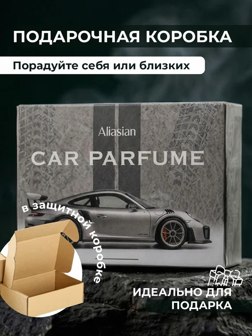 Aliasian Автопарфюм ароматизатор в машину, вариант, фото 7