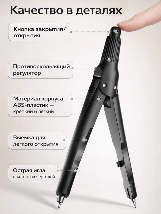 SMART AND SIMPLE Циркуль школьный для черчения, черный, фото 4