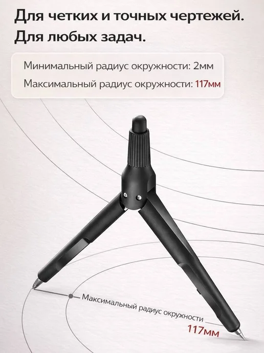 SMART AND SIMPLE Циркуль школьный для черчения, черный, фото 5