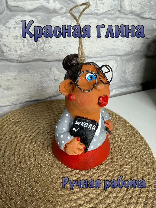Живая глина Керамический колокольчик-статуэтка учитель Марья Ивановна, черный, фото 2