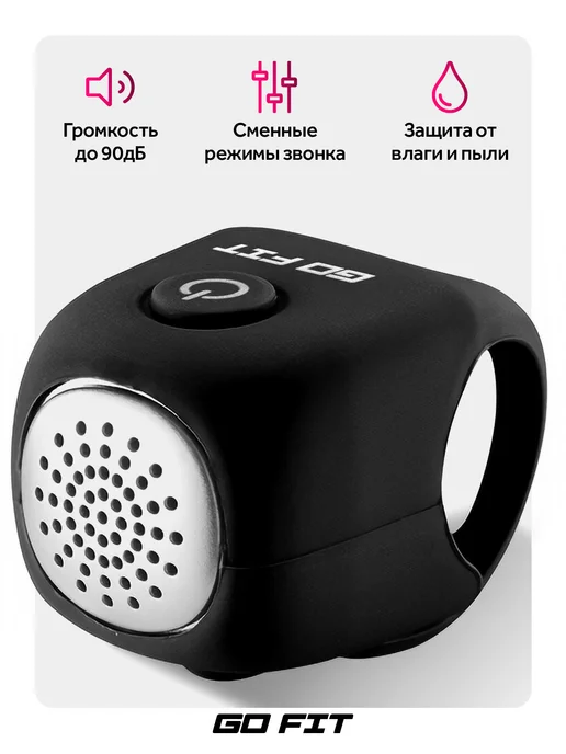 GO FIT Звонок на велосипед, гудок, черный, фото 2