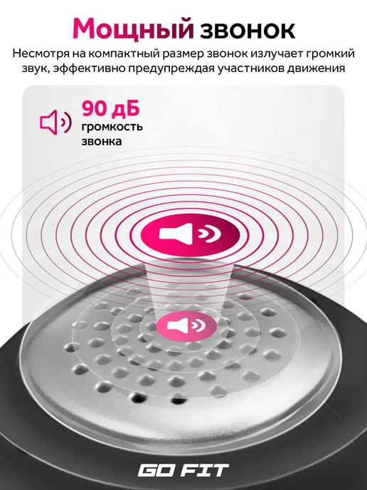 GO FIT Звонок на велосипед, гудок, черный, фото 3