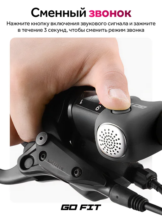 GO FIT Звонок на велосипед, гудок, черный, фото 5
