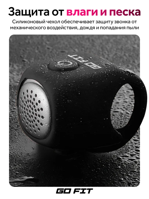 GO FIT Звонок на велосипед, гудок, черный, фото 6