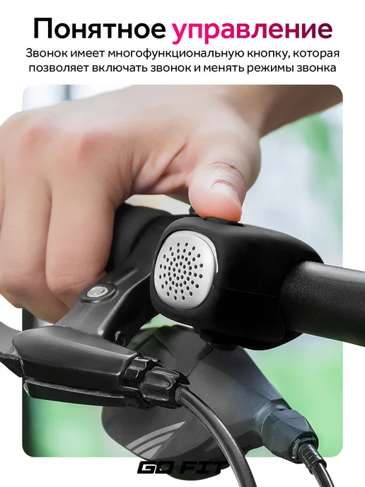 GO FIT Звонок на велосипед, гудок, черный, фото 7
