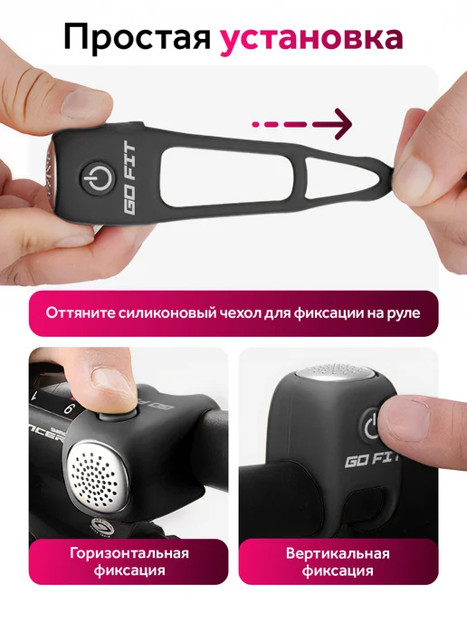 GO FIT Звонок на велосипед, гудок, черный, фото 8