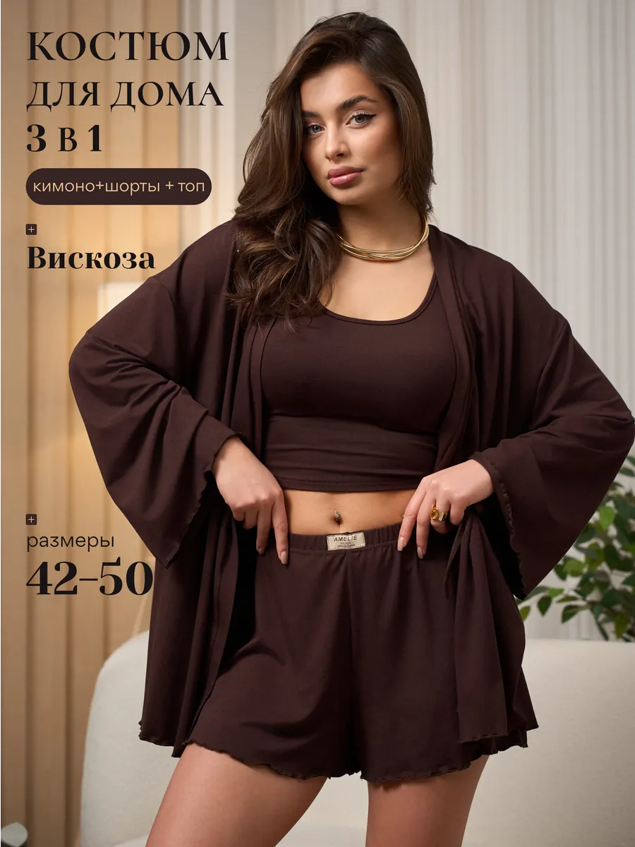 Пижама с халатом и шортами комплект 3 в 1