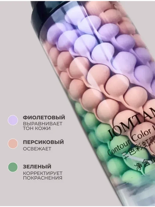 JOMTAM primer База под макияж. Праймер для лица 3в1 40гр, 40 г, фото 2