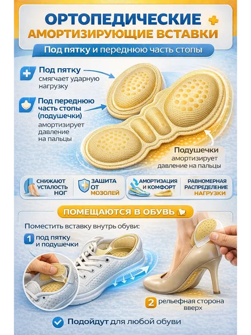 TAIS 1 Вставки для обуви от мозолей, пяткоудерживатели, бежевый, фото 2