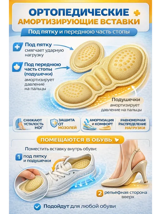 TAIS 1 Вставки для обуви от мозолей, пяткоудерживатели, бежевый, фото 3