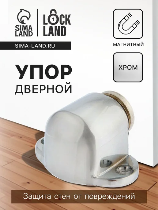 Global Epic Export Магнитный дверной упор хромированный UM101CP, серый