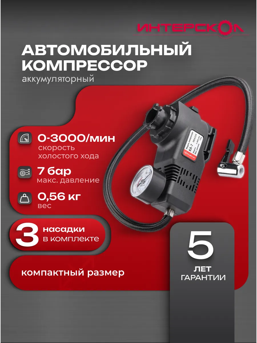 Модуль компрессора аккумуляторного КА-7, 755.0.3.24