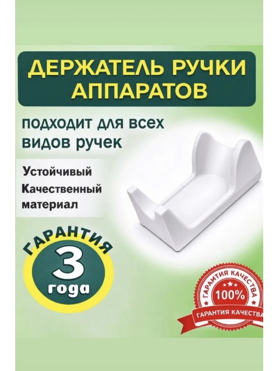 Держатель подставка для ручки маникюрного аппарата