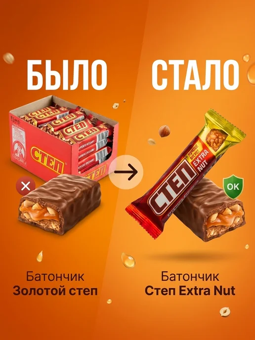 Славянка Батончик "Золотой Степ" Экстра Нат 25 шт. по 47гр, 25 шт, 47 г, фото 4