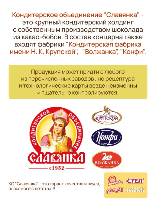 Славянка Батончик "Золотой Степ" Экстра Нат 25 шт. по 47гр, 25 шт, 47 г, фото 7