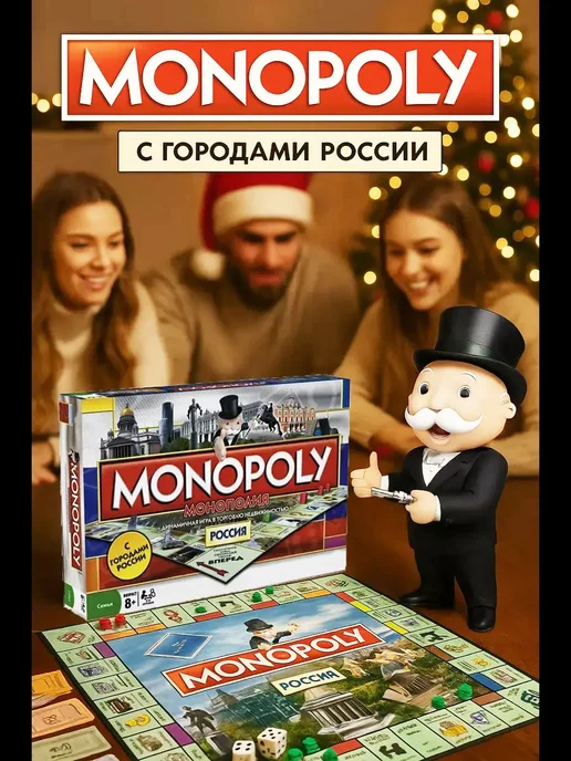 Настольная игра Монополия, вариант, фото 2
