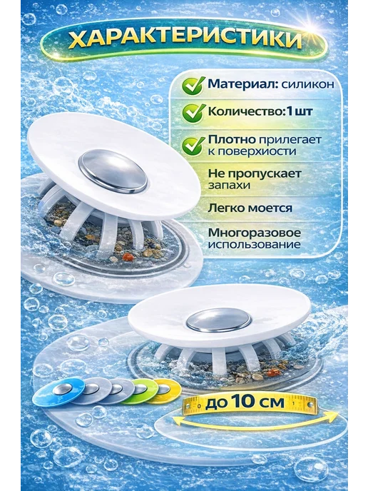 Пробка для ванны и раковины силиконовая универсальная, голубой, фото 7