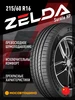 шины летние 215 60 R16 95H Zelda 847127380 купить за 3 529 ₽ в интернет‑магазине Wildberries