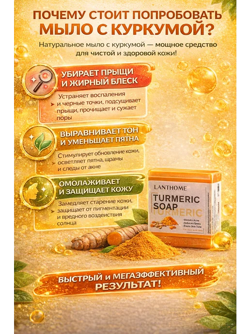 Натуральное мыло с куркумой против прыщей, вариант, фото 2