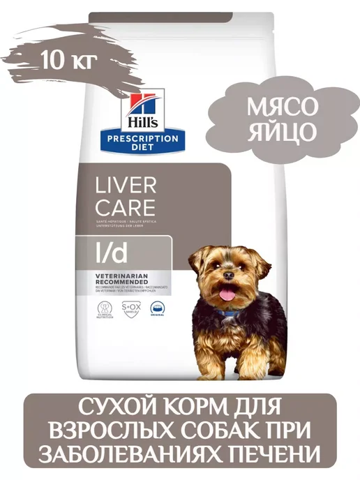 Сухой корм HILL'S При Заболеваниях для собак, 10 кг