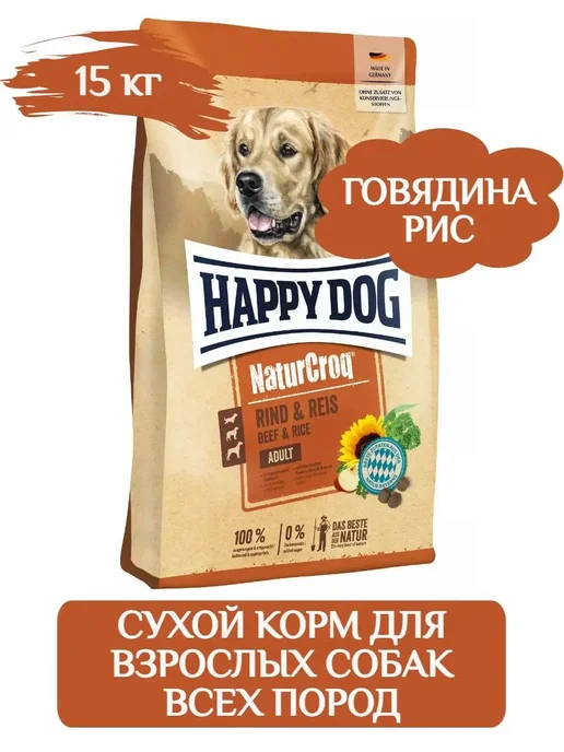 Сухой корм Happy Dog Naturcroq для собак, 15 кг