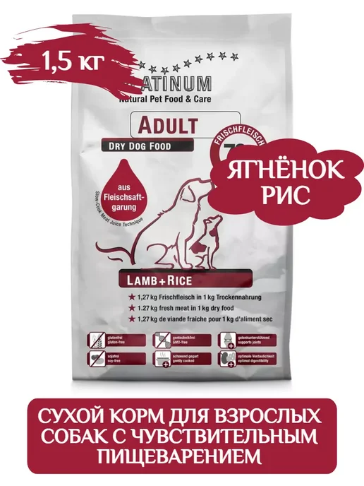 Сухой корм platinum для собак, взрослые, 1,5 кг