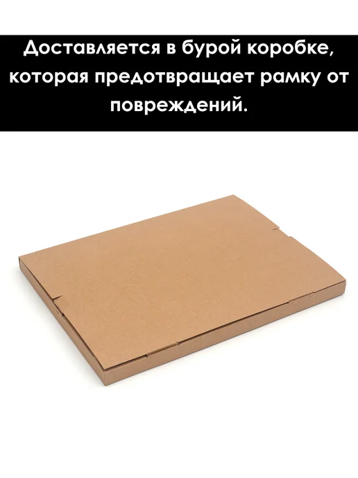 Кинешемская рамочка Рамка багетная для картин со стеклом 25 x 20 см, РБ-069, 30x21 см, фото 4