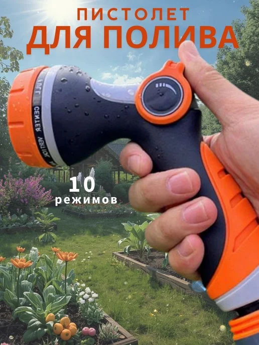 Green Mist Пистолет для полива садовый, зеленый, фото 2
