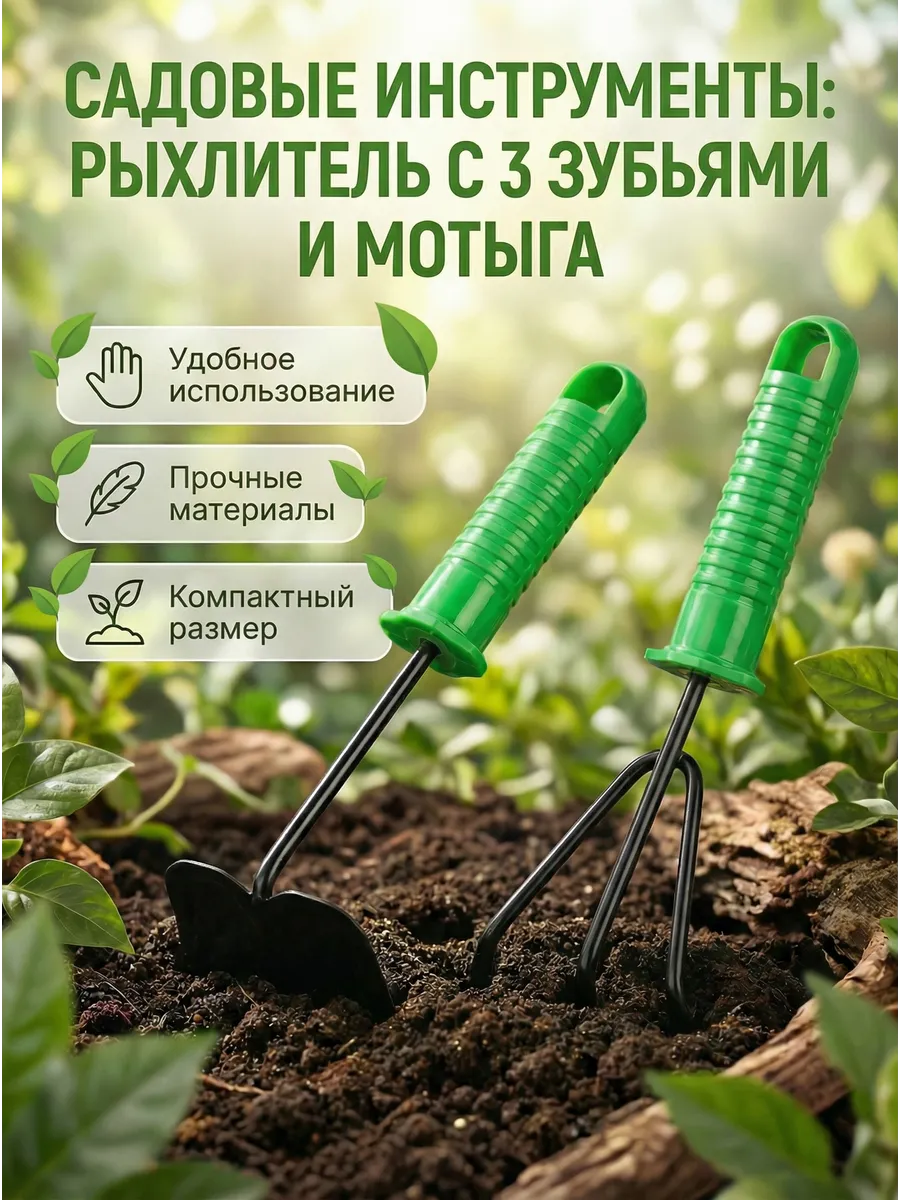 Садовые инструменты набор