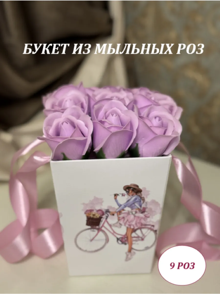 Букет из мыла мыльные розы сувенирные подарок девушке