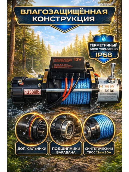 Electric winch Лебедка электрическая 12v автомобильная 13500 lbs с пультом, вариант, фото 2