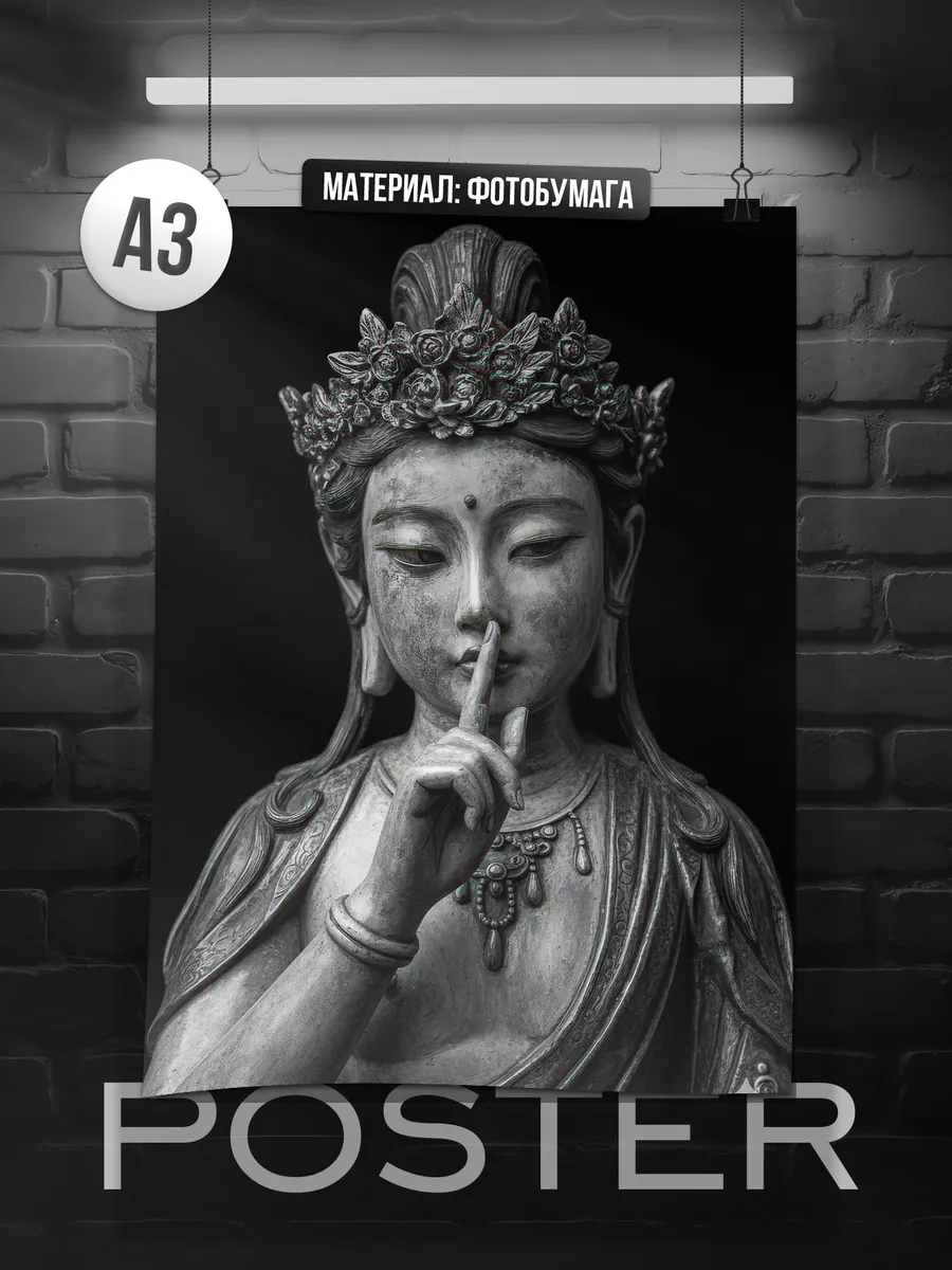 Постер А3 Буддизм