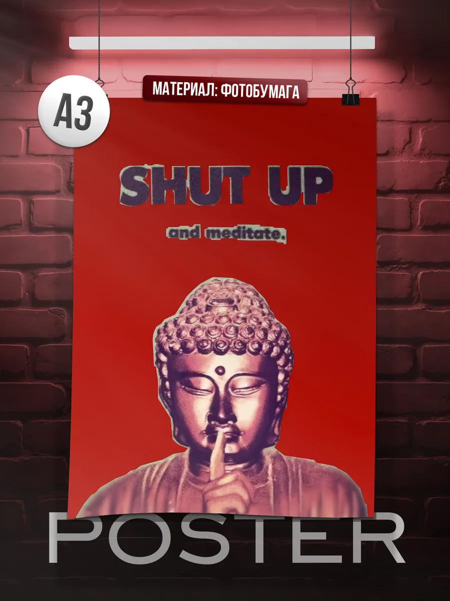 Постер А3 Буддизм