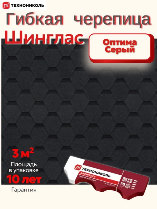 ТехноНИКОЛЬ Гибкая черепица для крыши Соната Серый, мягкая кровля, серый, фото 2