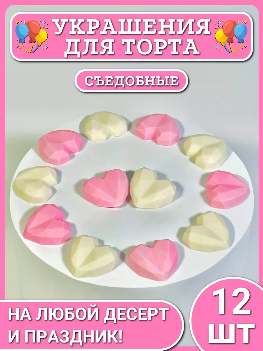 Украшения для торта съедобные