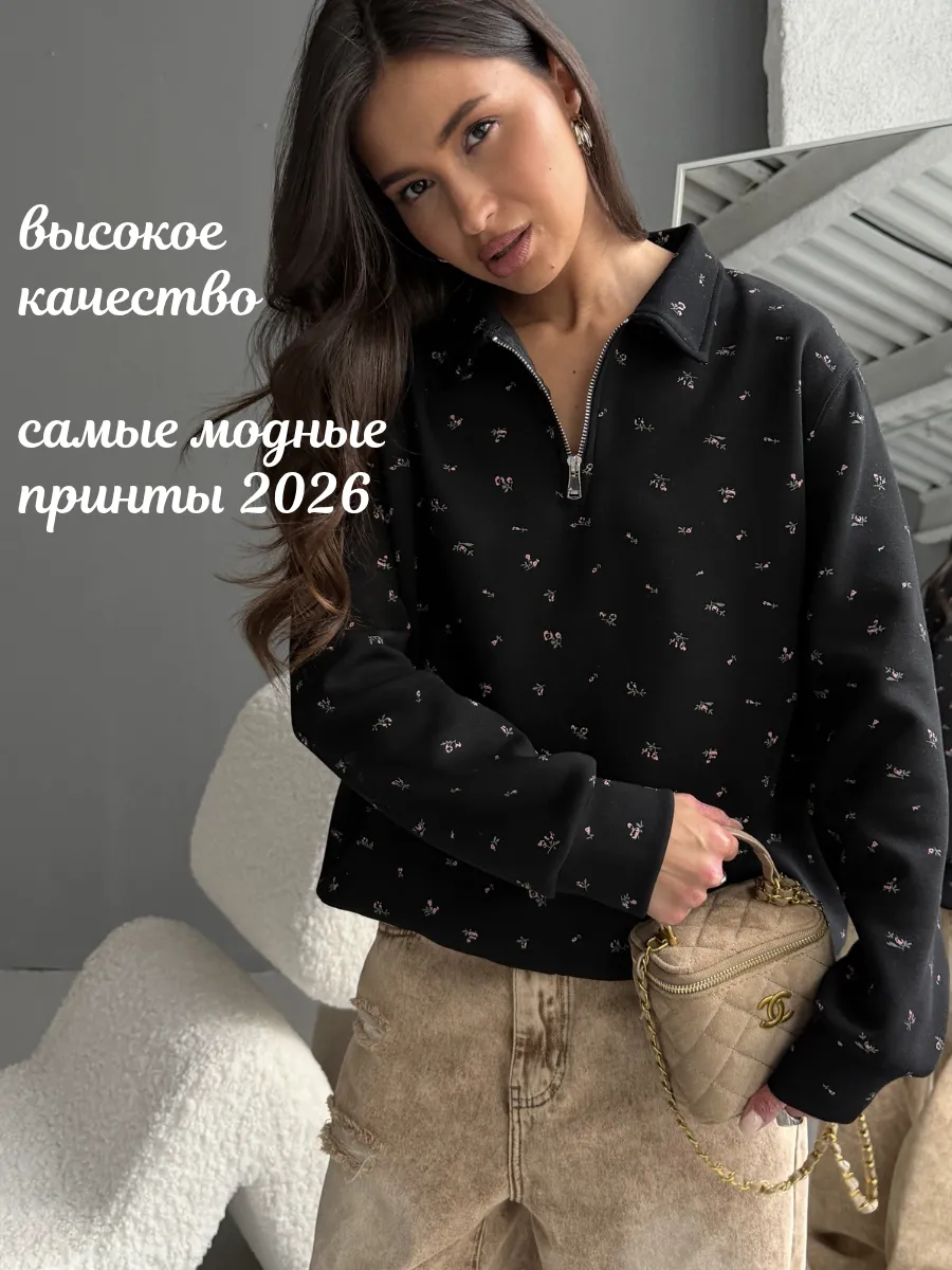 Свитшот