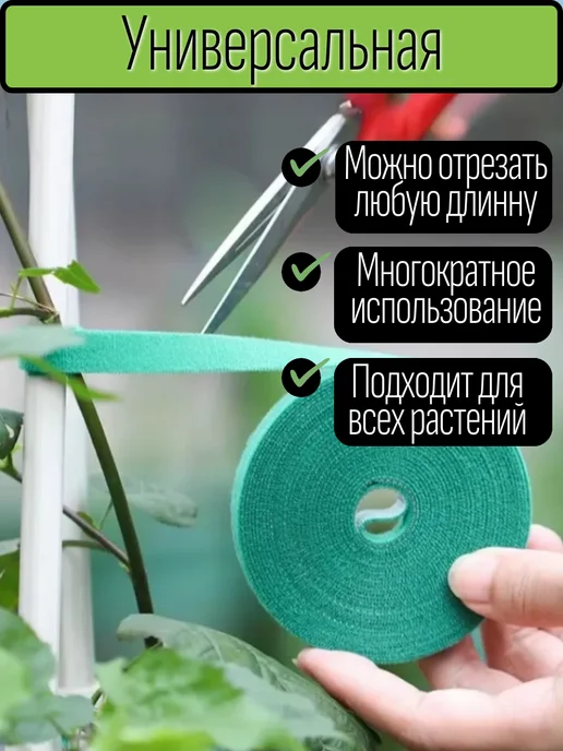 Bonifacio Store Лента липучка для подвязки растений, вариант, фото 2