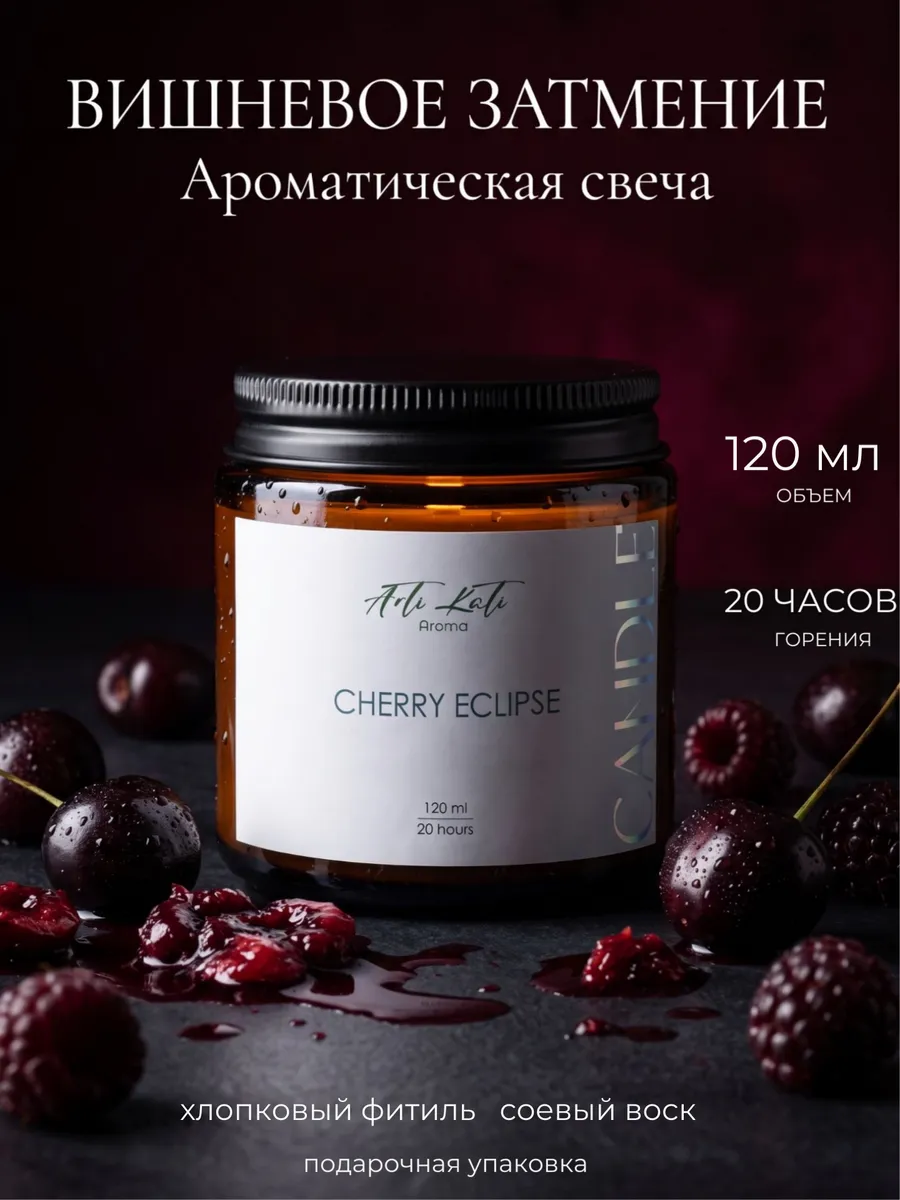 Свеча ароматическая для дома Pinterest