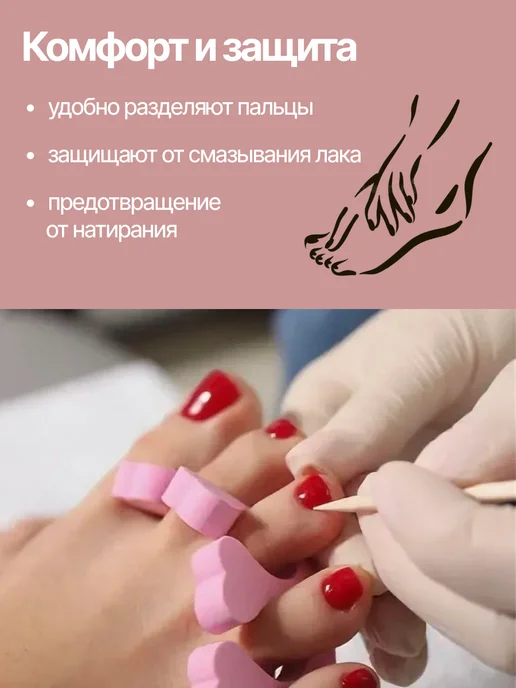 It is for Beauty Разделитель для пальцев ног набор 10 пар, вариант, фото 3