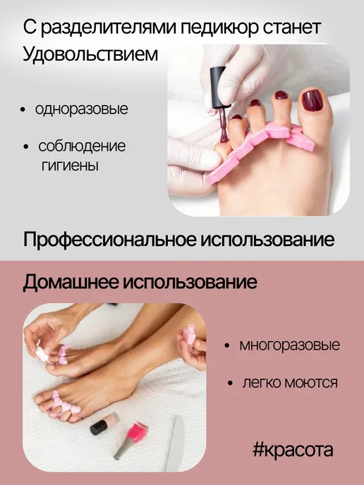 It is for Beauty Разделитель для пальцев ног набор 10 пар, вариант, фото 4