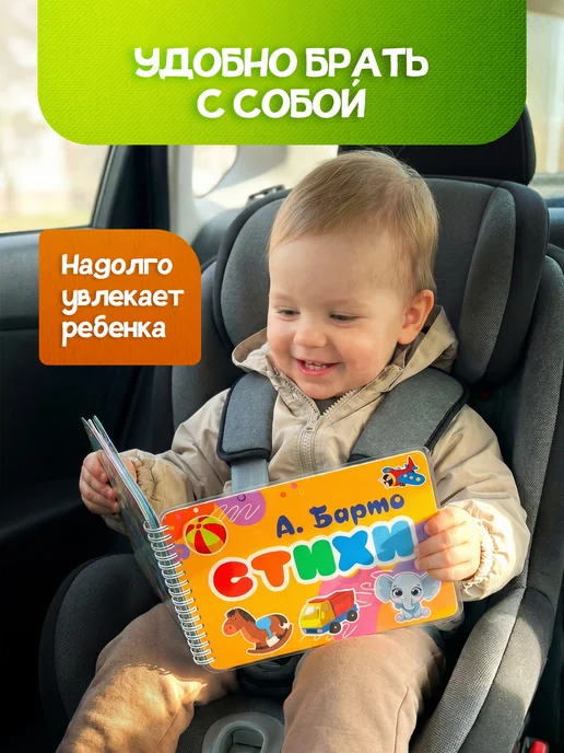 ЧУДОЛИПКИ Развивающая книжка игрушка на липучках cтихи Агния Барто, вариант, фото 8