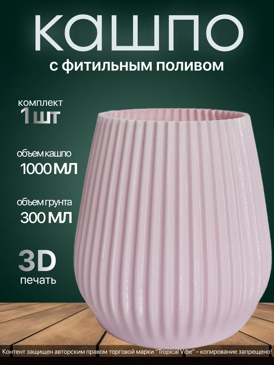 Кашпо розово-лавандовый для цветов под фитильный полив 1 л