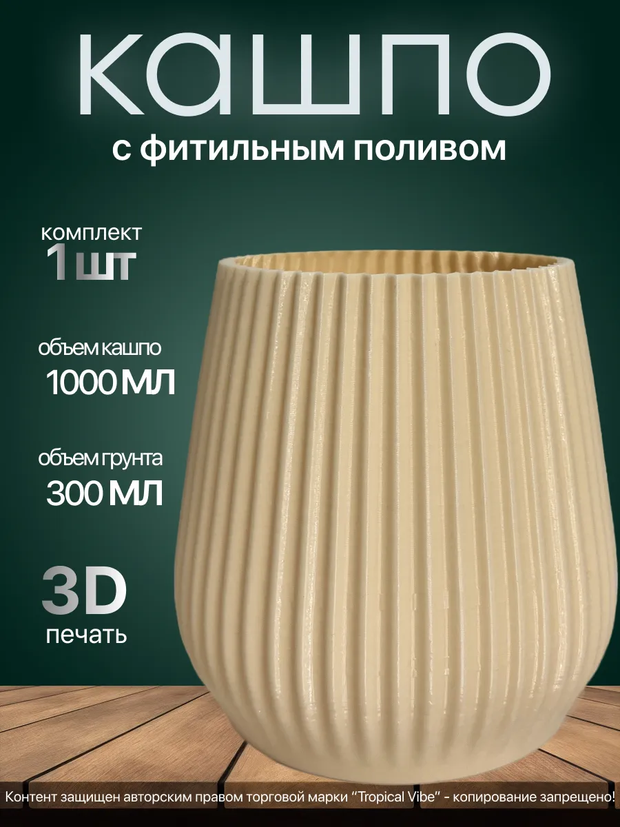 Кашпо персиковый крайола для цветов под фитильный полив 1 л