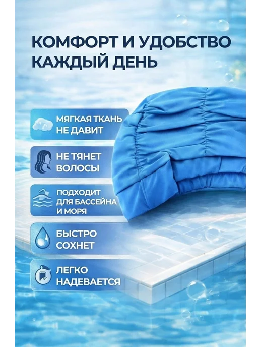 Ани7 Мягкая тканевая шапочка для плавания — комфорт без давления, вариант, фото 2