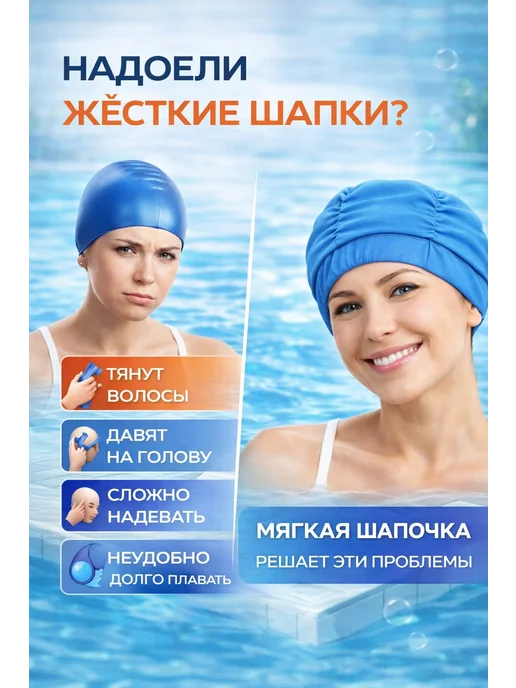 Ани7 Мягкая тканевая шапочка для плавания — комфорт без давления, вариант, фото 3