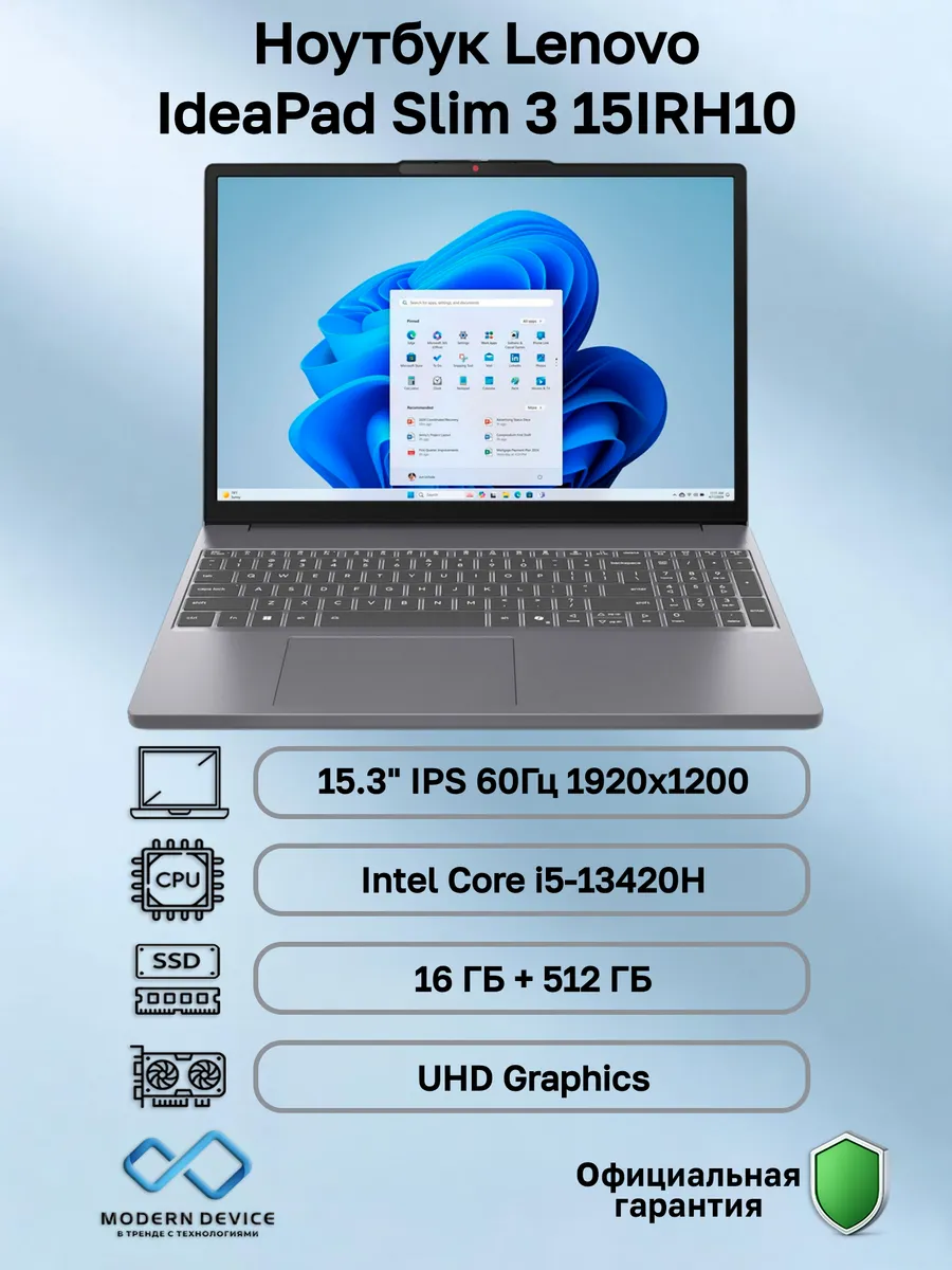 Lenovo Ноутбук IdeaPad Slim 3 15IRH10 (83K100VEIN)
