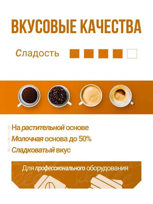 AlmaFood Сухие сливки топпинг Topping New Line 8 кг, 8 кг, фото 3